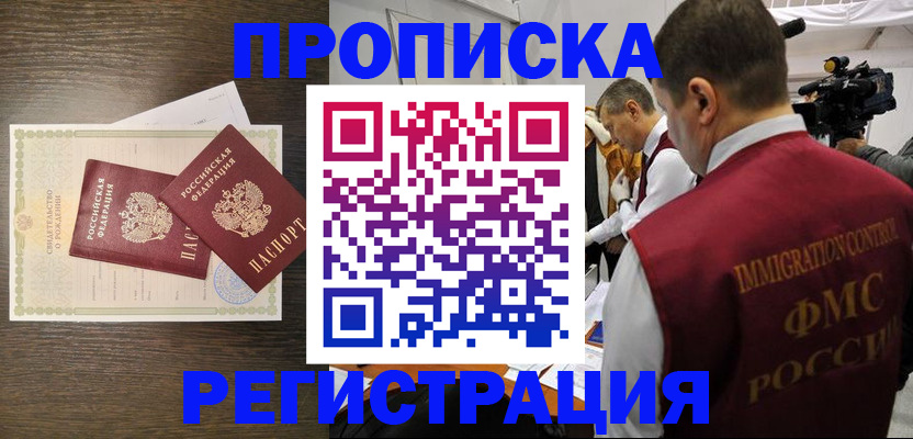 прописка для военкомата в Вичуге