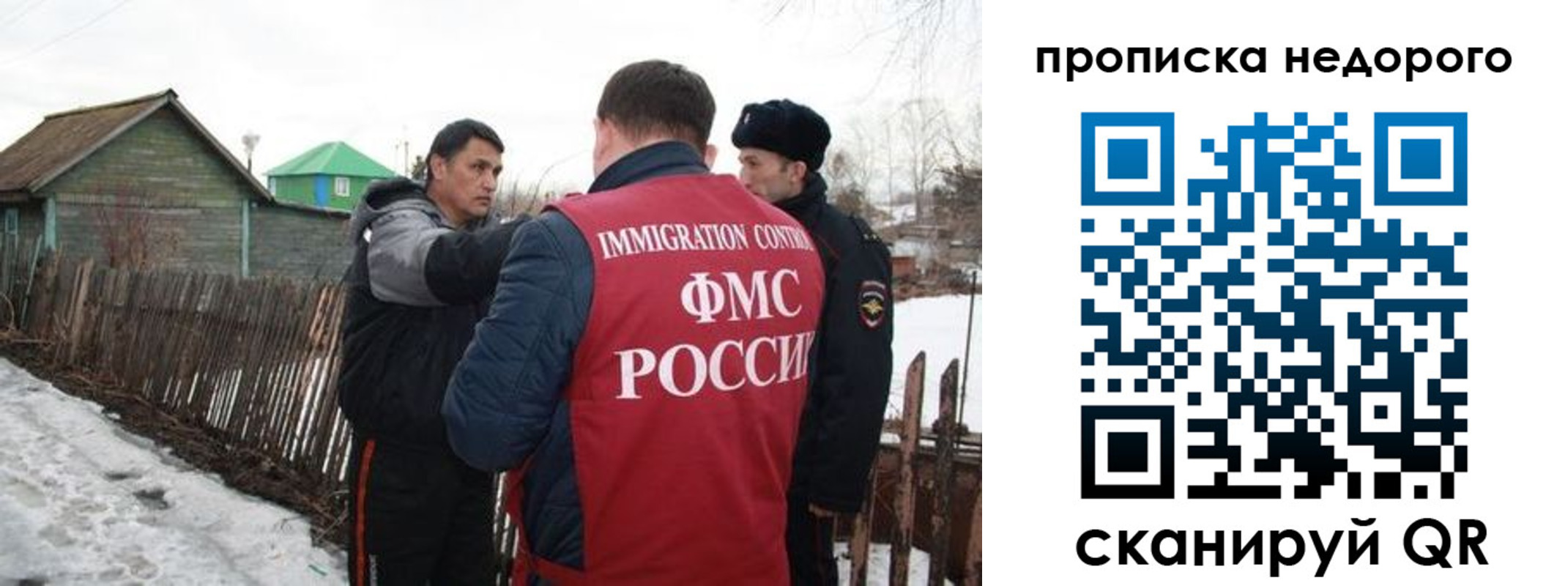 прописка для кредита в Вичуге