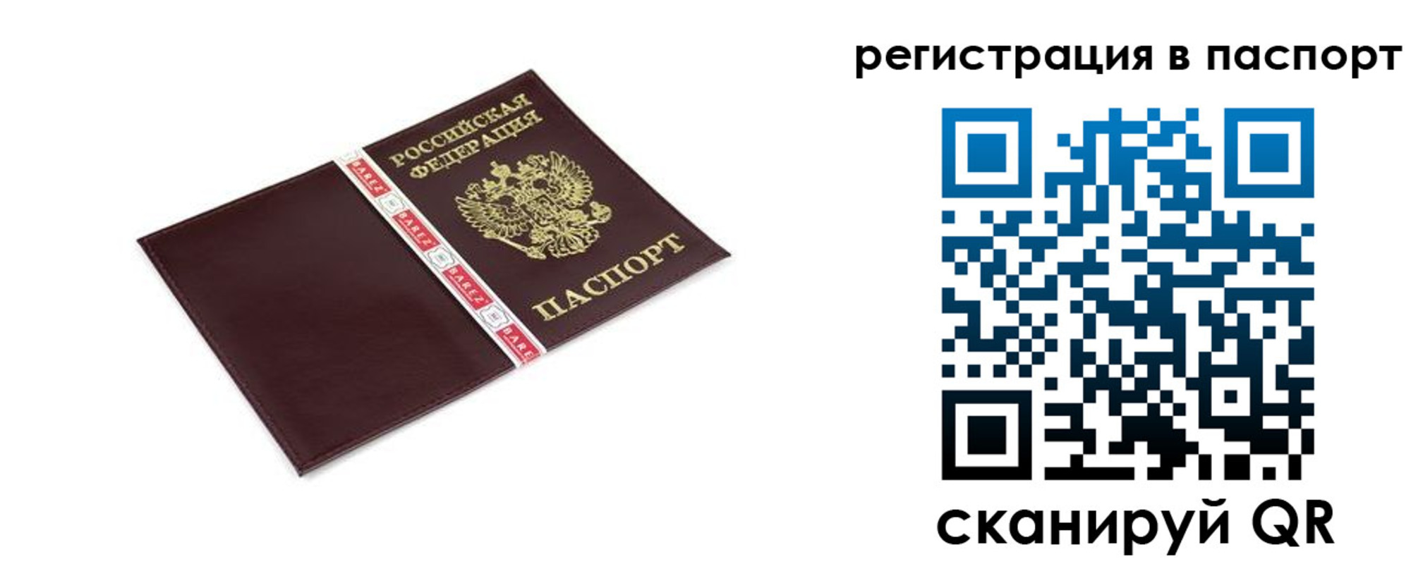 пропишу в квартире в Вичуге
