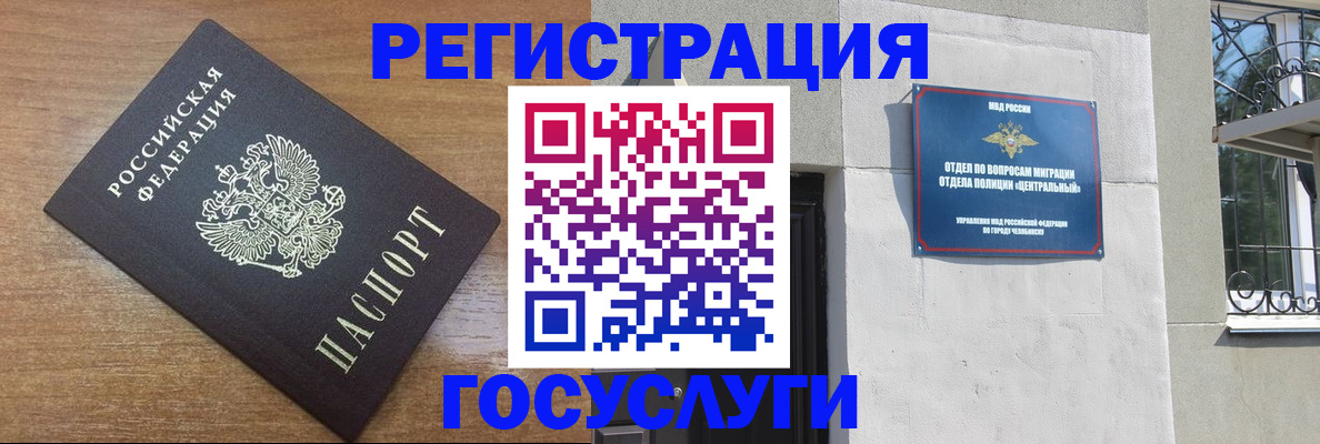 временная регистрация адрес в Вичуге
