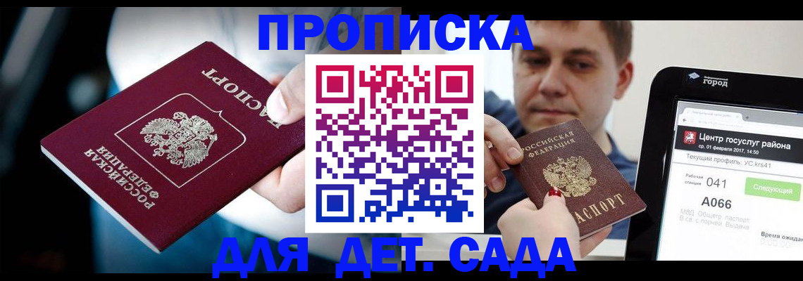 прописка гарантия в Вичуге