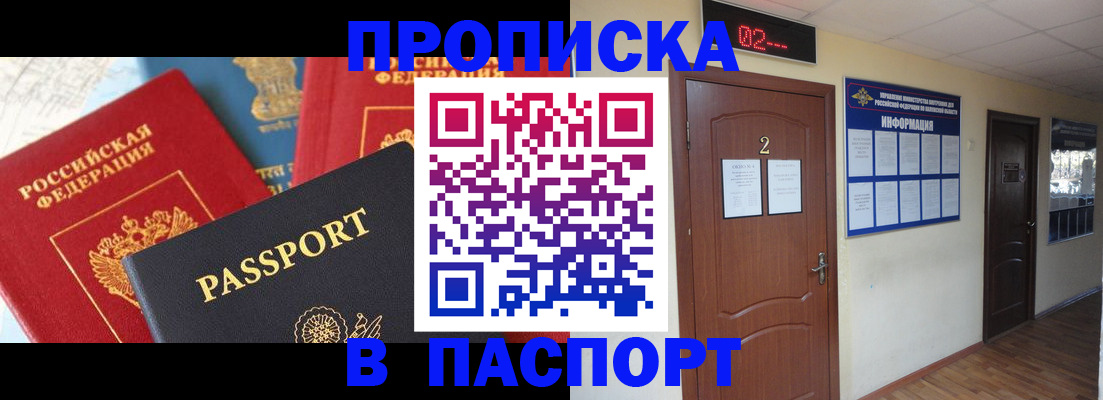 купить прописку в Вичуге