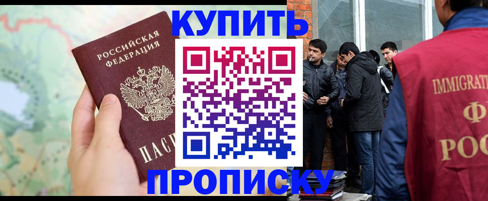 прописка законно в Вичуге