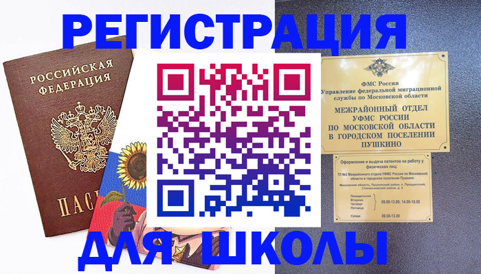 прописка регистрация в Вичуге