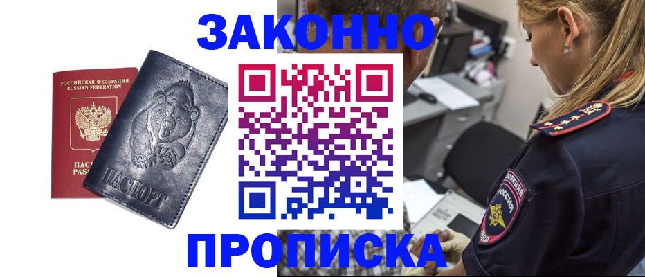 временная регистрация для всех в Вичуге