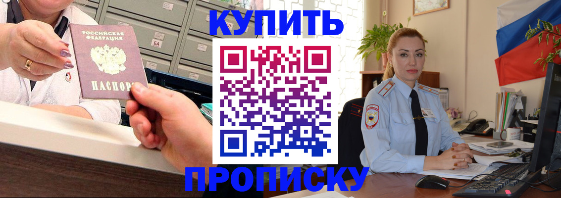 прописка в Вичуге